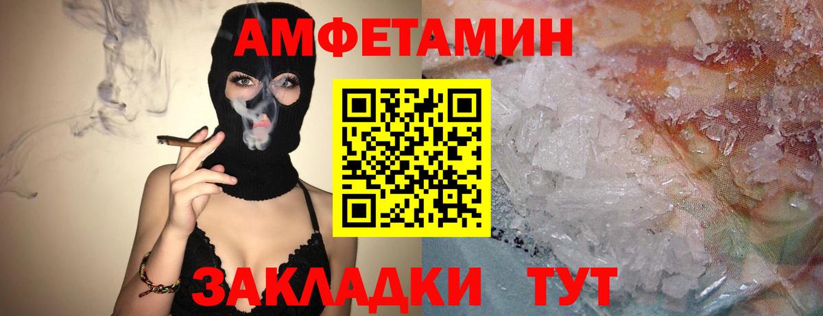 Амфетамин Розовый Елабуга