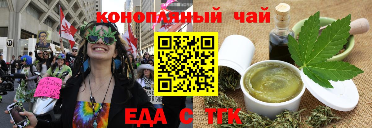 Печенье с ТГК конопля Елабуга