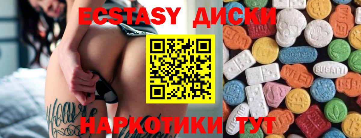 Экстази 280мг  Вход с VPN  ЭКСТАЗИ  Ecstasy MDMA  Елабуга 
