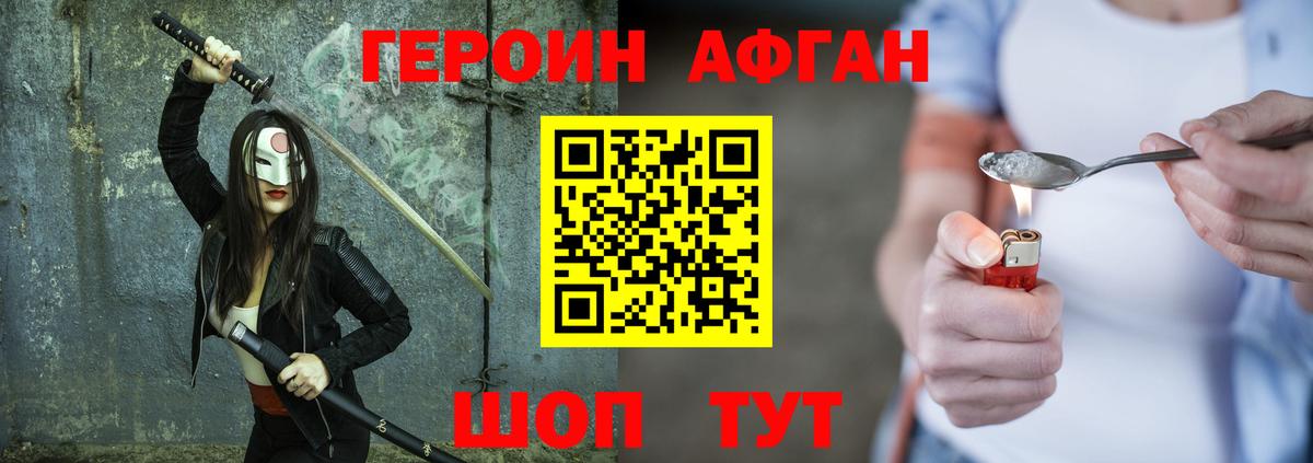 Героин гречка Елабуга
