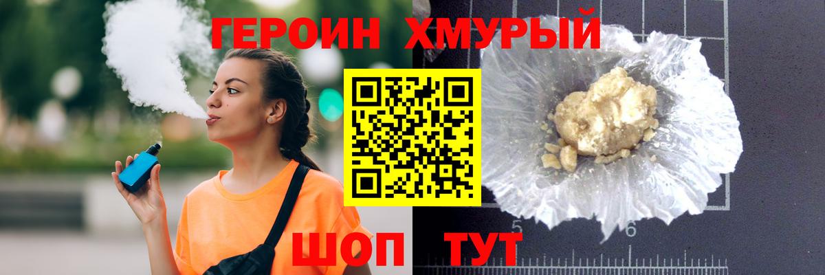 Елабуга  ГЕРОИН белый  ГЕРОИН  Вход с VPN 