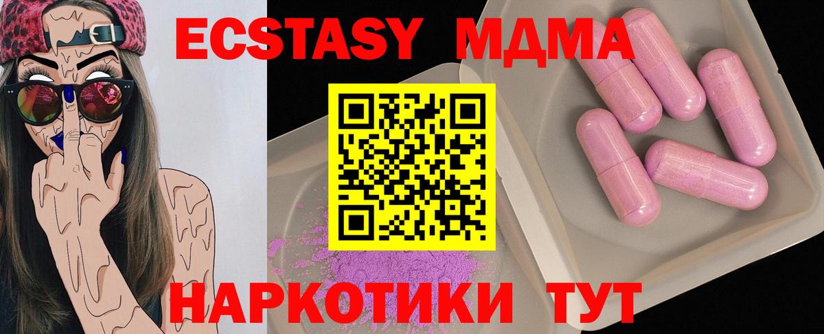 MDMA crystal  МДМА кристаллы  Вход с VPN  Елабуга 