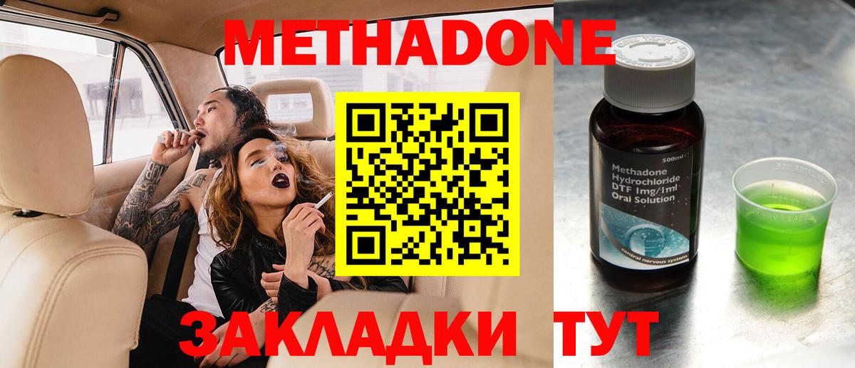 МЕТАДОН VHQ Елабуга