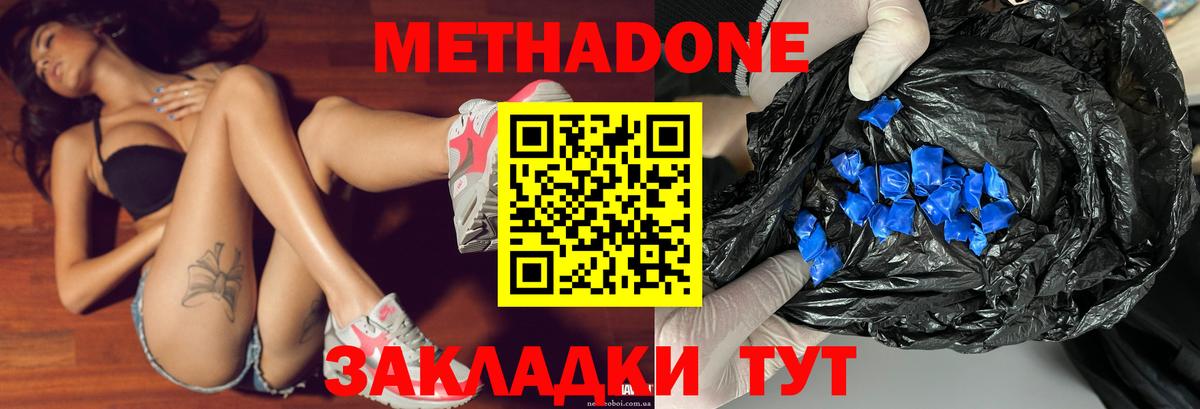Метадон кристалл  blacksprut ссылки  МЕТАДОН кристалл  Елабуга  Вход с VPN 
