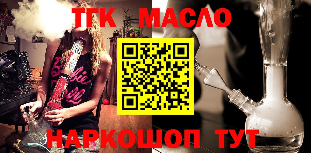 Дистиллят ТГК концентрат Елабуга
